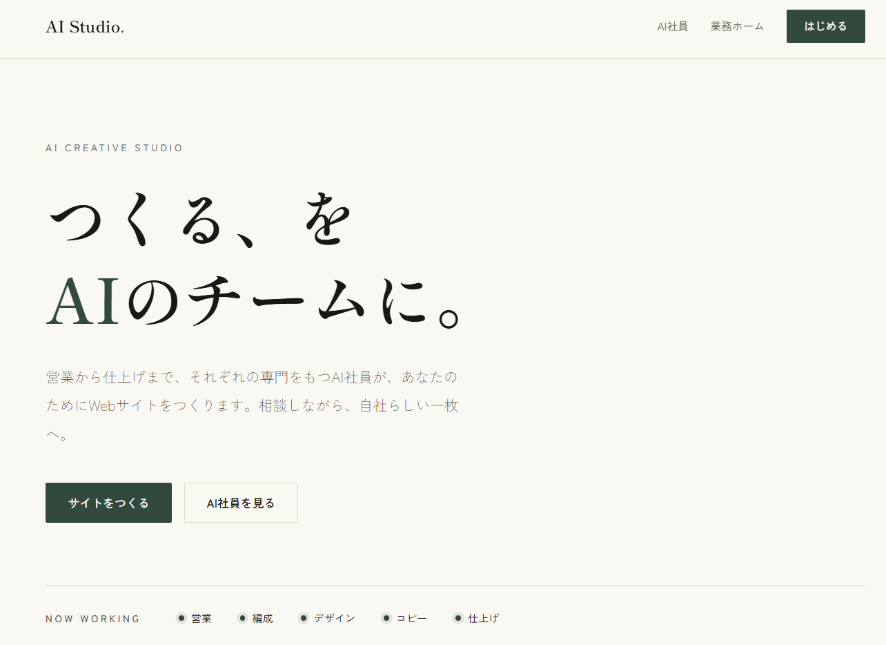 株式会社レアッシュの施工事例3